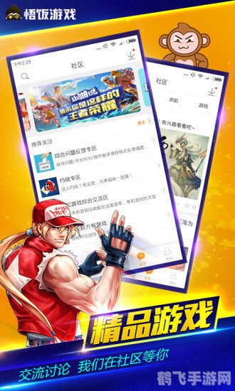 悟饭游戏厅手游攻略：成为顶级玩家的秘诀！