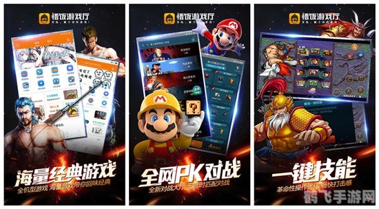 悟饭游戏厅手游攻略:成为顶级玩家的秘诀!