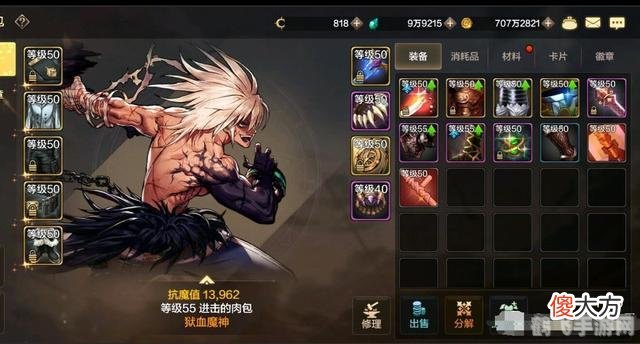 DNF手游装备库全攻略:打造最强角色,征服阿拉德大陆!