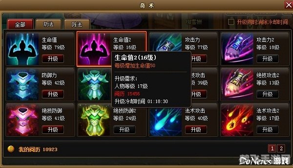 神仙道手游快速升级攻略：飞速成为仙界强者！