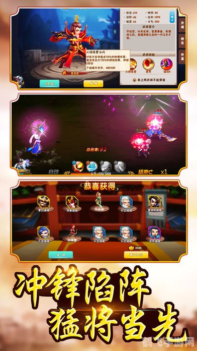 三国英雄传1手游攻略：争霸天下的秘诀