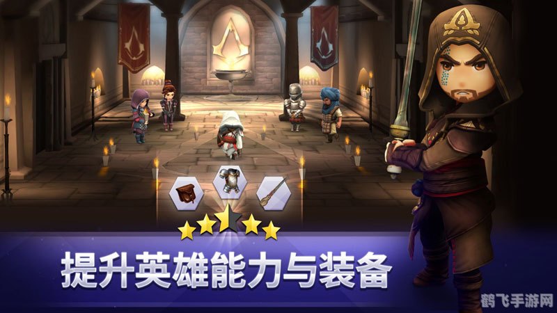 刺客信条3：兄弟会手游攻略：成为顶尖刺客的秘诀