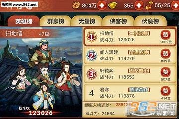 金庸群侠传4单机版手游攻略：江湖之旅的必备指南