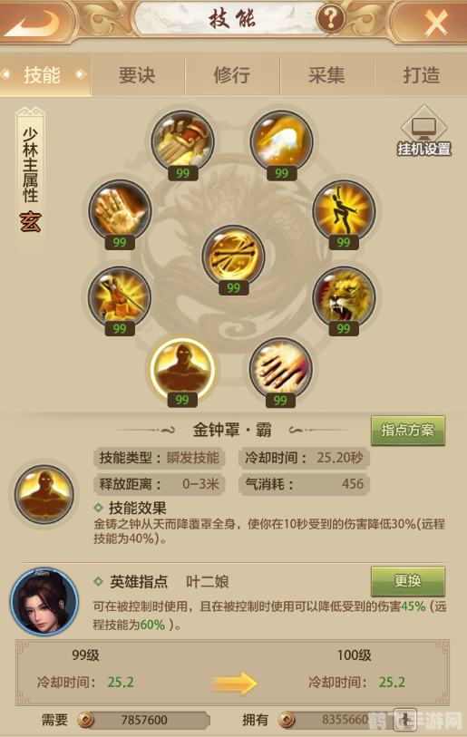 傲剑金钟罩手游攻略：打造无敌金钟罩，制霸江湖不是梦！