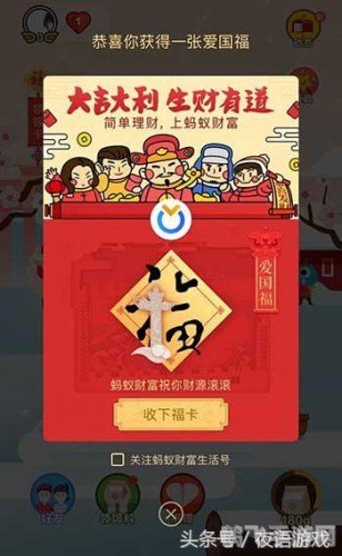 五福临门探秘：蚂蚁庄园手游攻略大全