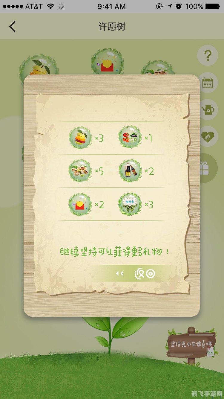 绿意盎然：种植小游戏的魅力世界与攻略指南