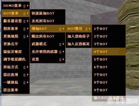 CS1.5机器人包:手游玩法与攻略全解析