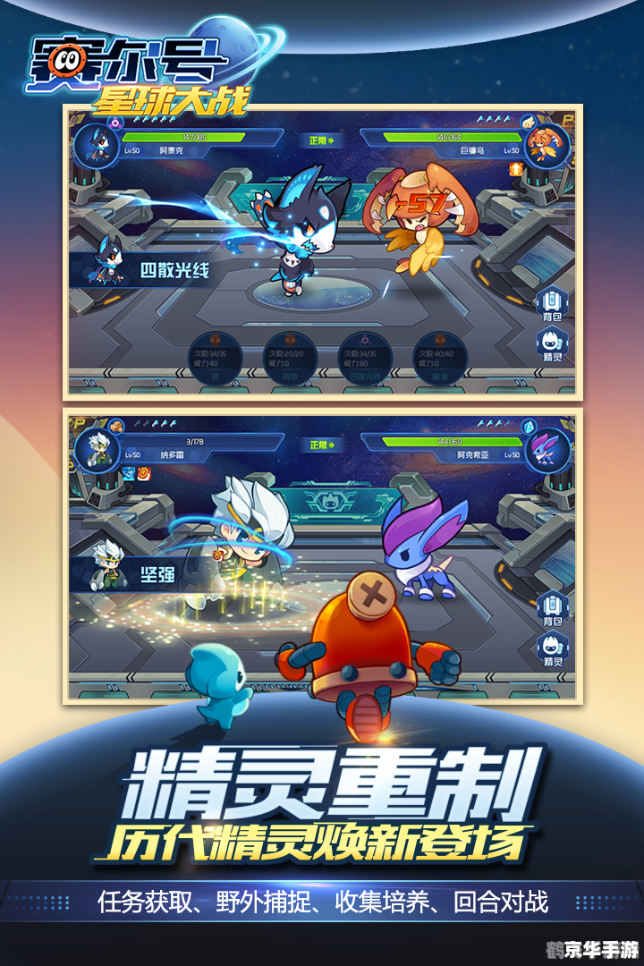 赛尔精灵大全手游攻略:成为顶级训练师的秘诀