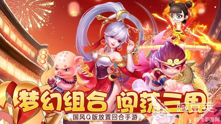 回合制手游十大排行及核心玩法攻略