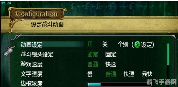 火焰之纹章苍炎之轨迹深度攻略:策略与角色发展的完美结合