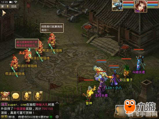 问道手游:高效刷帮贡攻略