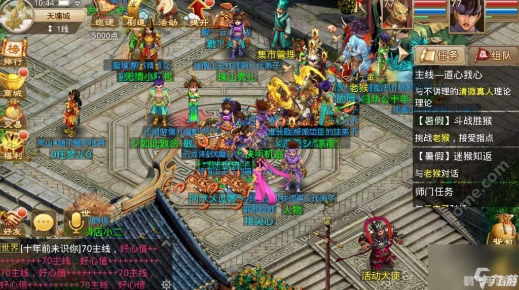 问道手游:高效刷帮贡攻略