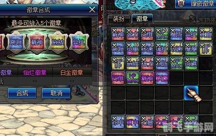 DNF徽章获取全攻略