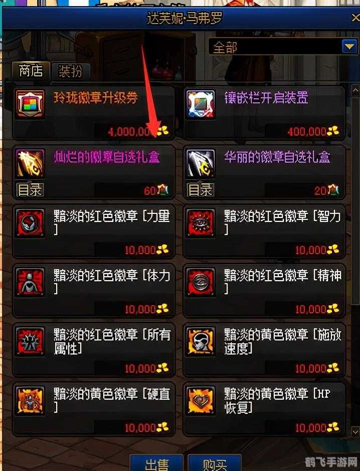 DNF徽章获取全攻略