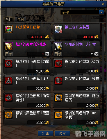 DNF徽章获取全攻略