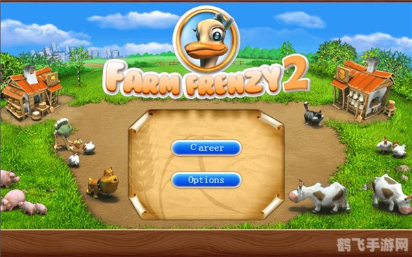 疯狂农场经营之道:从入门到精通的全方位攻略