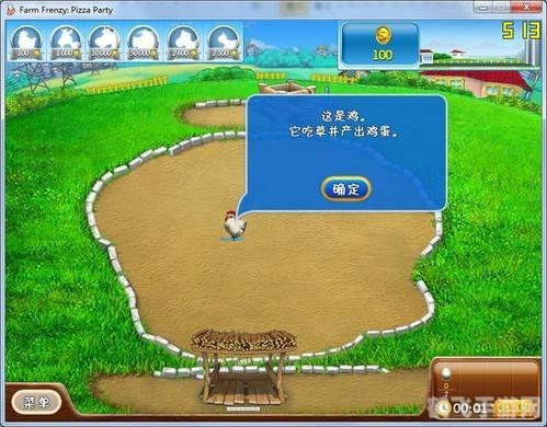 疯狂农场经营之道:从入门到精通的全方位攻略