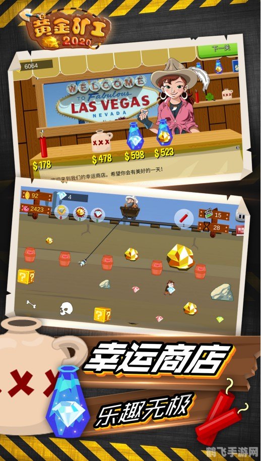 黄金矿工双人修改版玩法攻略大揭秘,携手挖矿乐趣多!