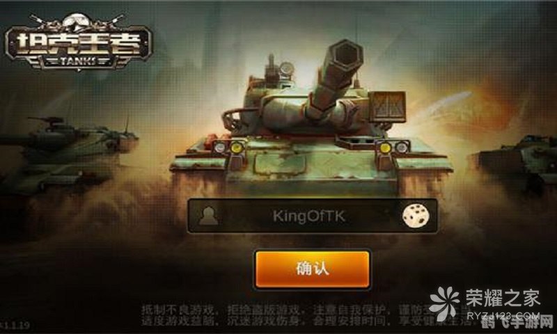 坦克大战OL手游攻略：战场王者之路