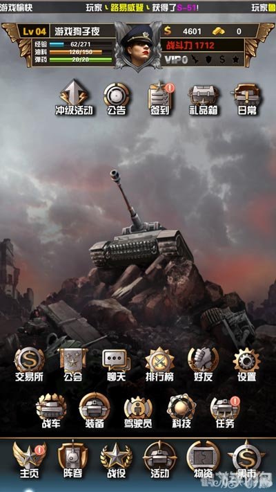 坦克大战OL手游攻略:战场王者之路