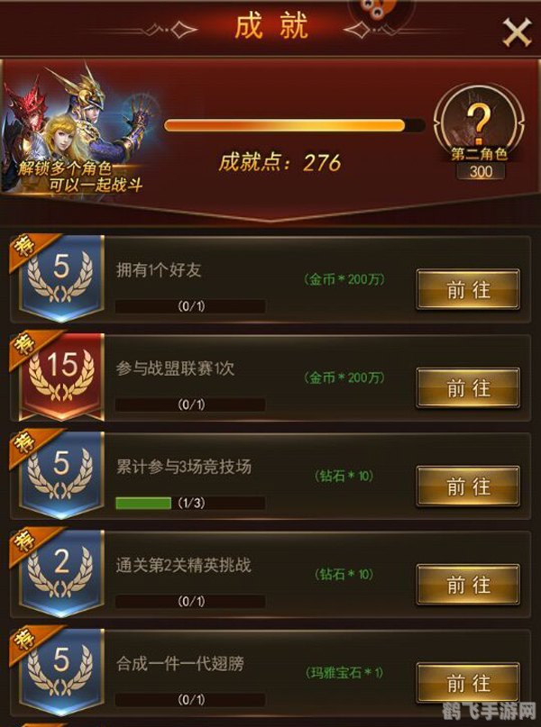 命运竞技场手游攻略:成为竞技之王的秘诀