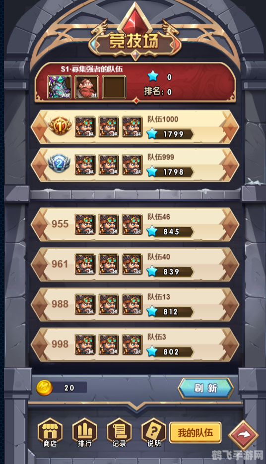 命运竞技场手游攻略:成为竞技之王的秘诀