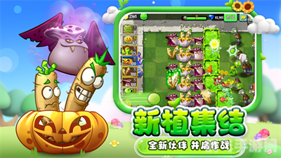 植物大战僵尸2全面攻略:守护你的大脑,战胜僵尸大军!