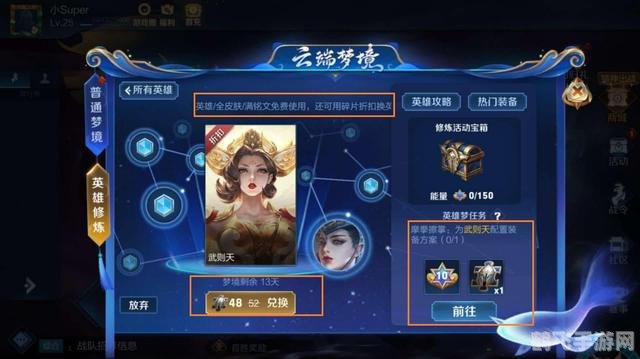 王者荣耀:掌控战场的终极攻略