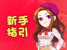 脱依服小游戏攻略:成为时尚达人的秘诀与技巧