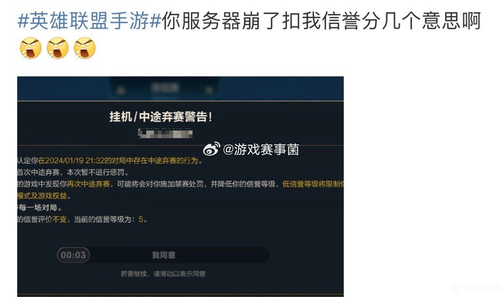英雄联盟手游崩溃解决方案与高效玩法攻略
