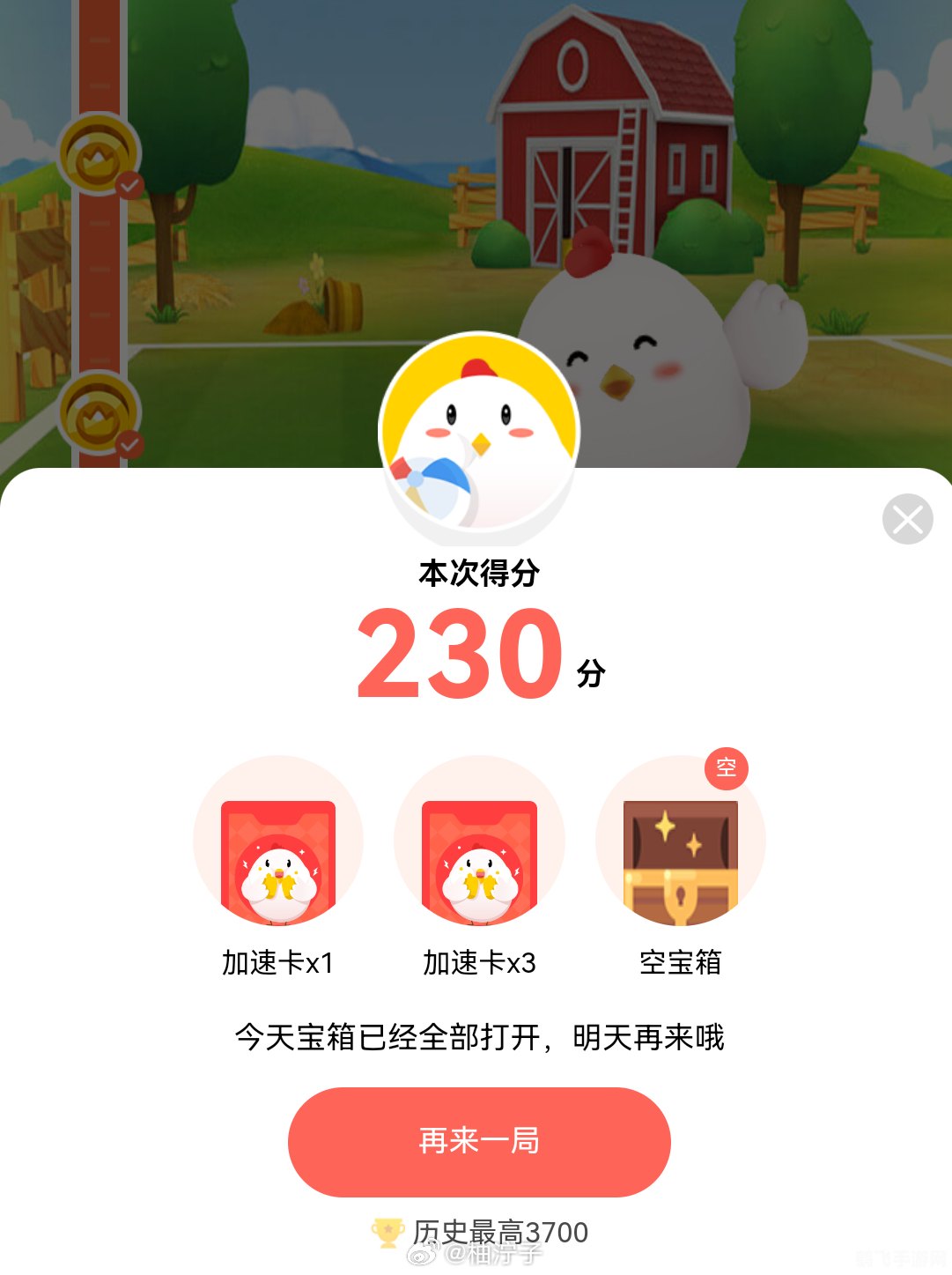 6月3日蚂蚁庄园答案大揭秘:手游玩法与攻略全解析