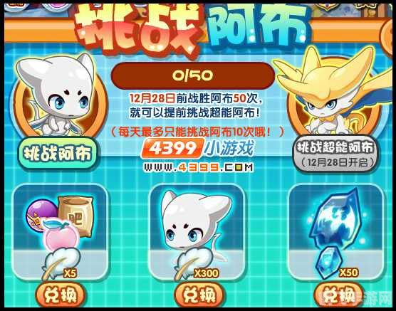 洛克王国阿布技能全解析与实战攻略