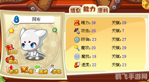 洛克王国阿布技能全解析与实战攻略