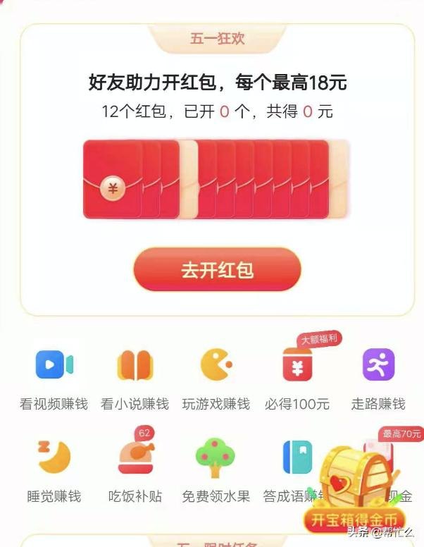 快手极速版红包圈消失?别急,手游攻略带你玩转平台赢红包!