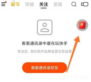 快手极速版红包圈消失?别急,手游攻略带你玩转平台赢红包!