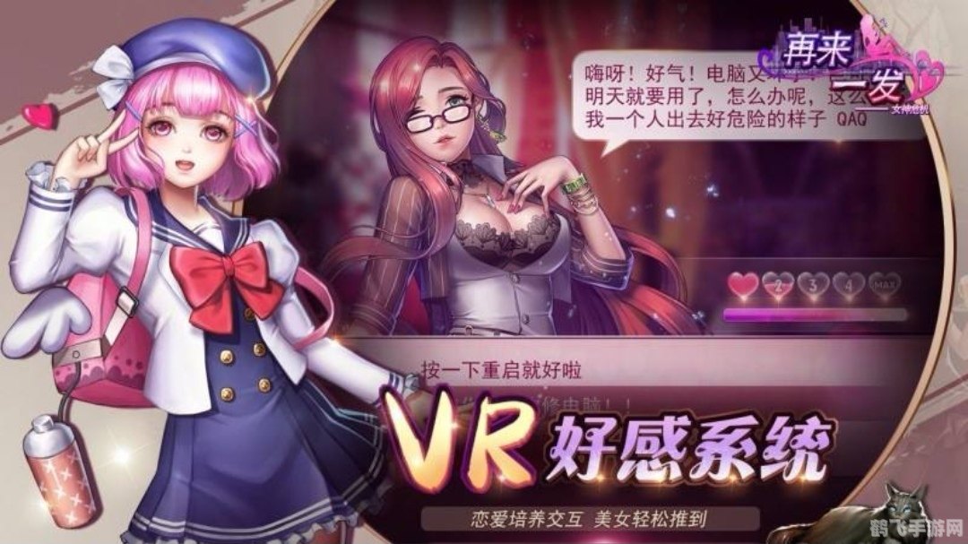 探索未知:女生专属的20款手游深度解析与攻略