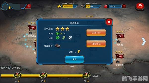 红警最新版手游攻略:打造无敌战略,统领红警世界!