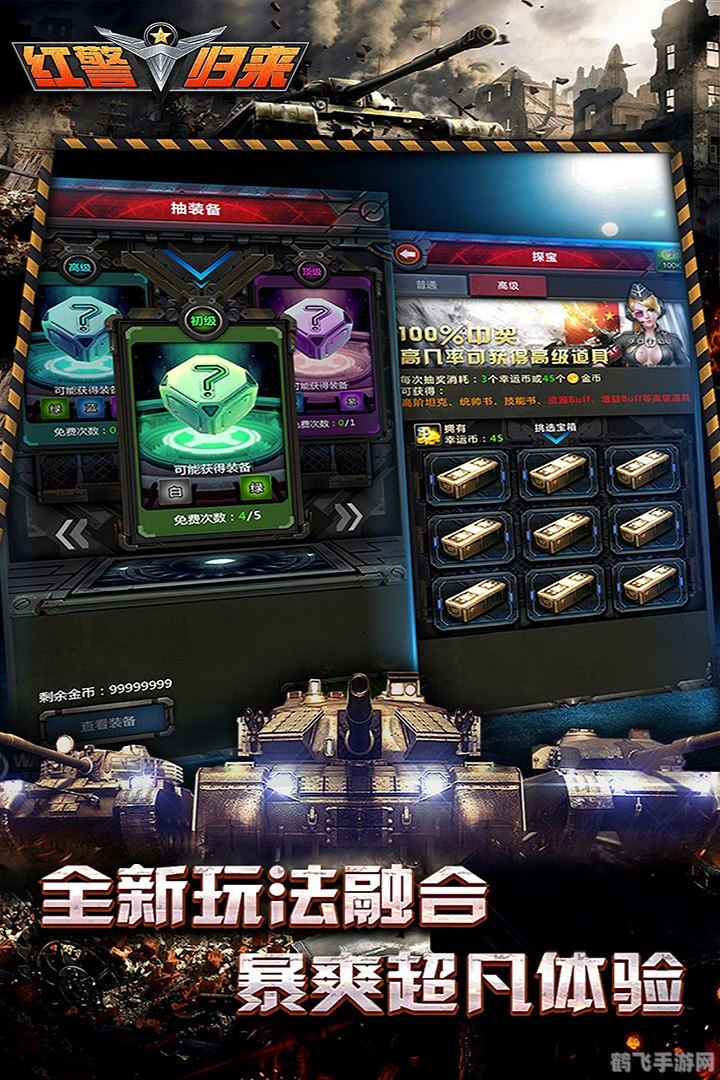 红警最新版手游攻略:打造无敌战略,统领红警世界!