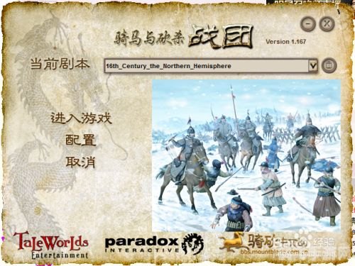 骑马与砍杀战团Mod手游:征服大陆的终极攻略