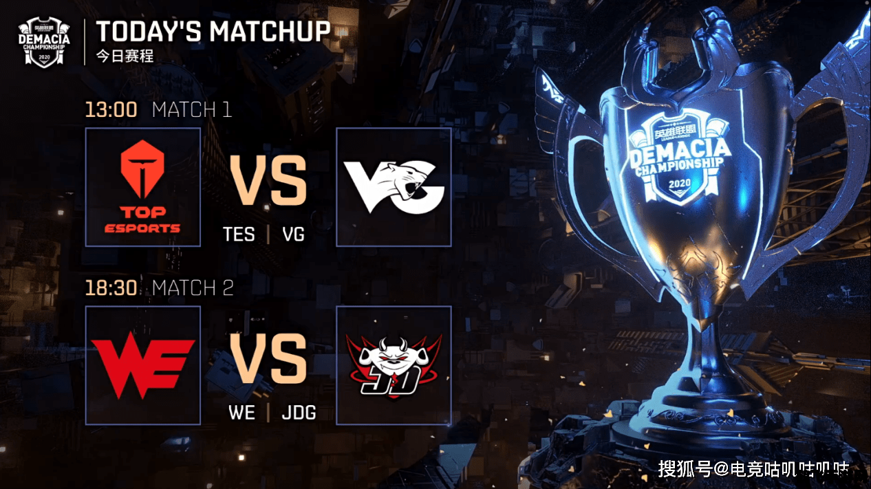 2016德玛西亚杯总决赛观战指南:手游玩法与攻略一网打尽