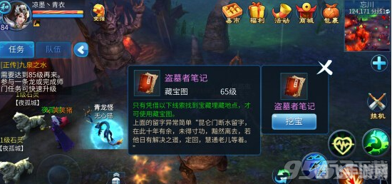 盗墓笔记:秘境寻宝手游攻略大全