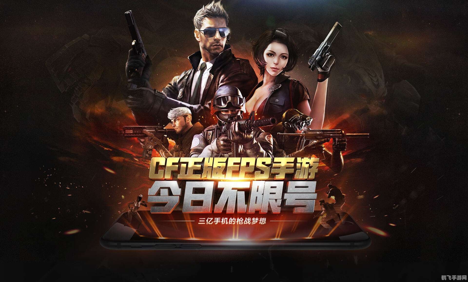 穿越火线:东珈精鹰手游攻略大全 - 玩转战场,成为顶尖枪手!