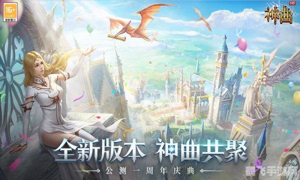 第七大道神曲:手游攻略大全