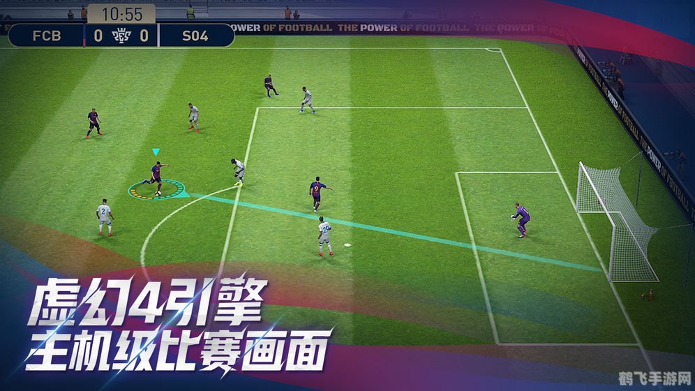 实况2015手游:掌握赛场,成为足球大师!