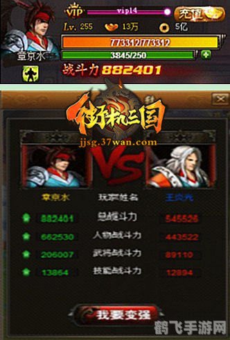 街机三国精英副本攻略：等级与策略的全面解析