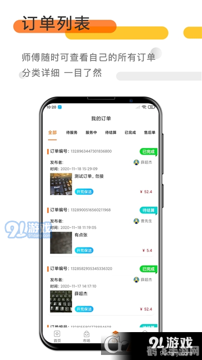 安卓来电通:手游玩法大揭秘,成为顶级玩家不是梦!