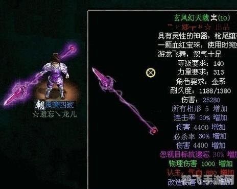 问道140套装攻略：打造最强战力的秘密武器