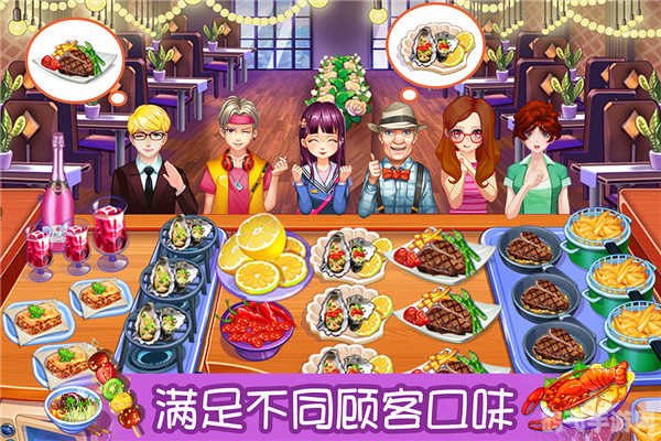 开心网开心餐厅手游攻略：打造五星级美食帝国