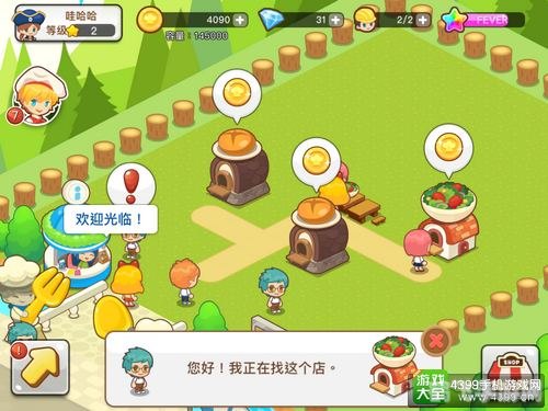 开心网开心餐厅手游攻略：打造五星级美食帝国
