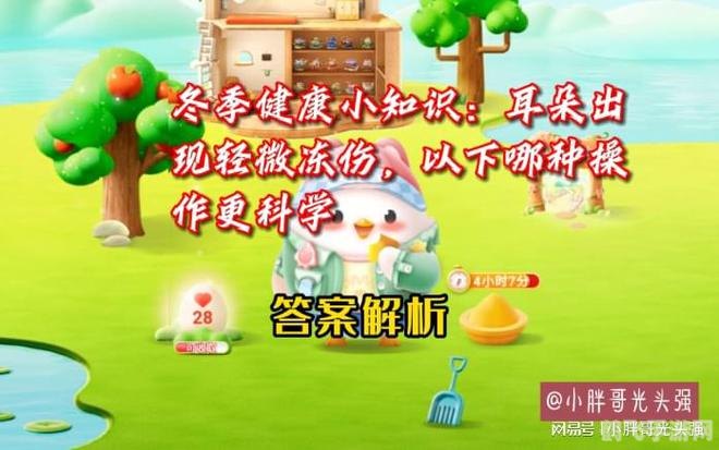 耳朵进水蚂蚁庄园手游攻略：打造你的水下蚂蚁帝国！